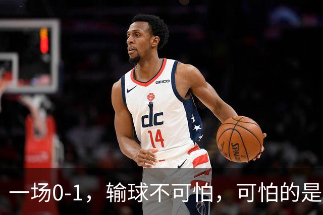 一场0-1，输球不可怕，可怕的是赛后梅西这番话：让人很揪心